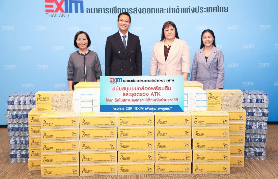 EXIM BANK ส่งมอบนมกล่องพร้อมดื่ม น้ำดื่มและชุดตรวจ ATK ให้แก่สถานสงเคราะห์เด็กหญิงบ้านราชวิถี