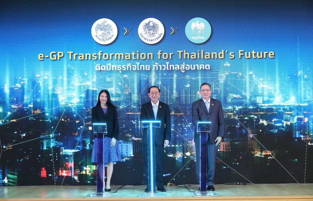 “กรุงไทย”จับมือกรมบัญชีกลาง เปิดตัว e-GP Transformation for Thailand’s Future ติดปีกธุรกิจไทย 