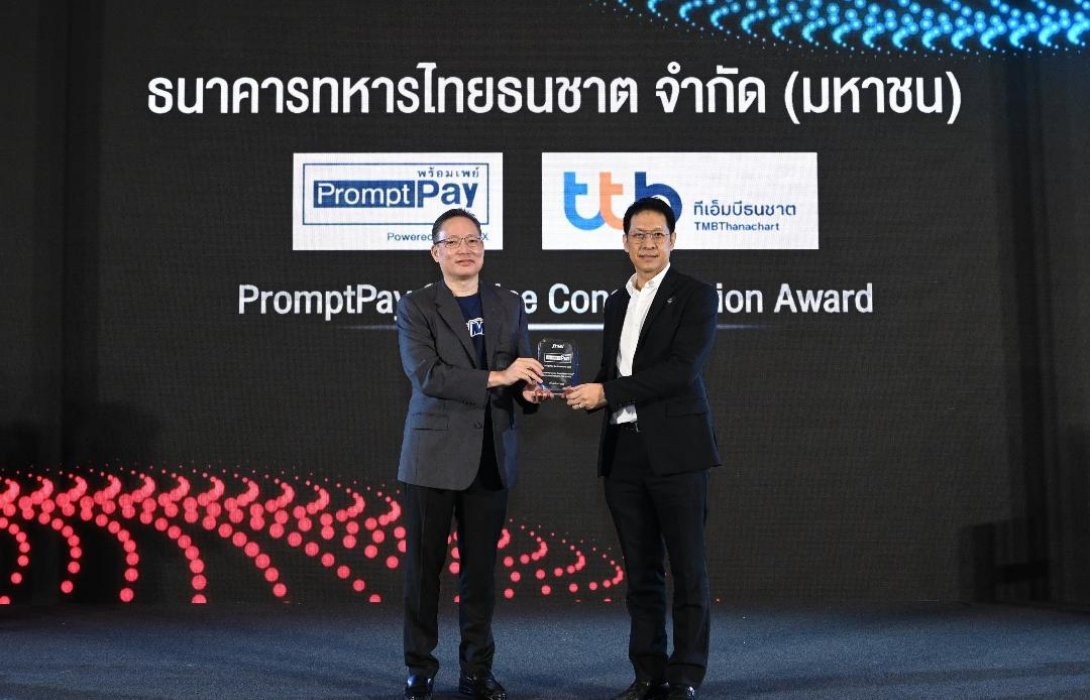 ทีเอ็มบีธนชาต คว้ารางวัล PromptPay Service Consolidation Award