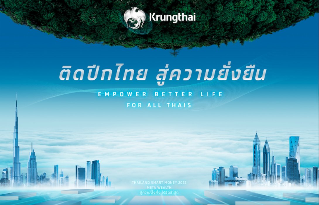 “กรุงไทย” ยกทัพจัดโปรแรง Money Expo ระยอง ชูแนวคิด “ติดปีกไทย สู่ความยั่งยืน”