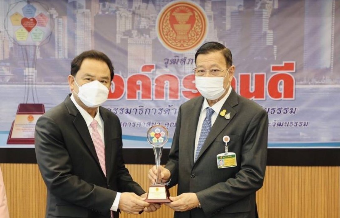 ออมสิน รับโล่“องค์กรคนดี”ประจำปี 2565