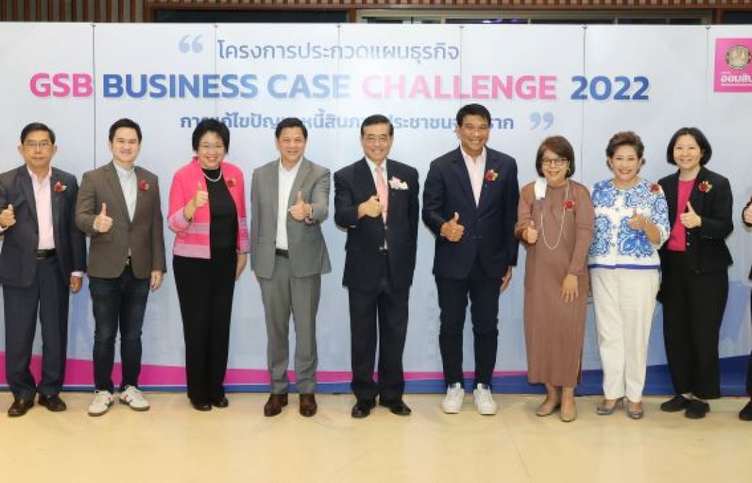 ออมสิน ประกาศสุดยอดแผนธุรกิจ Product Innovation เพื่อคนฐานราก “สินเชื่อ 30 วัน” คว้าชัย 