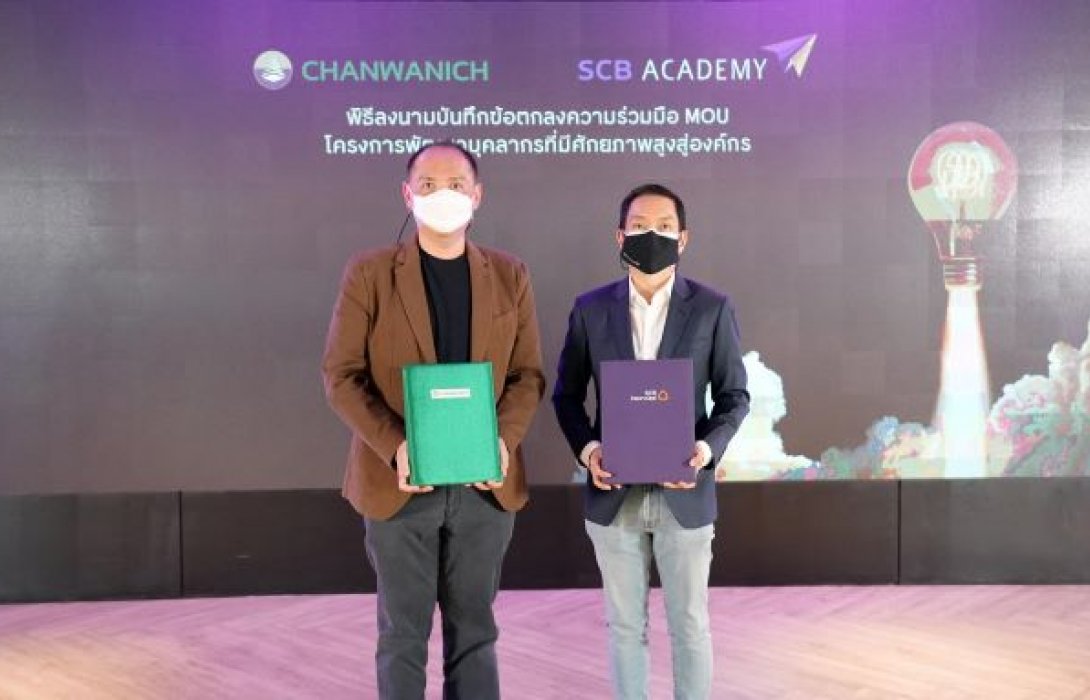จันวาณิชย์ ผนึก SCB Academy ปั้นหลักสูตรพิเศษ  เตรียมพร้อมบุคลากรของประเทศรับเทรนด์โลก