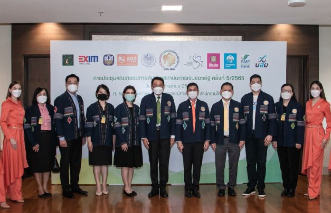 EXIM BANK ร่วมประชุมคณะกรรมการสมาคมสถาบันการเงินของรัฐ ครั้งที่ 5/2565