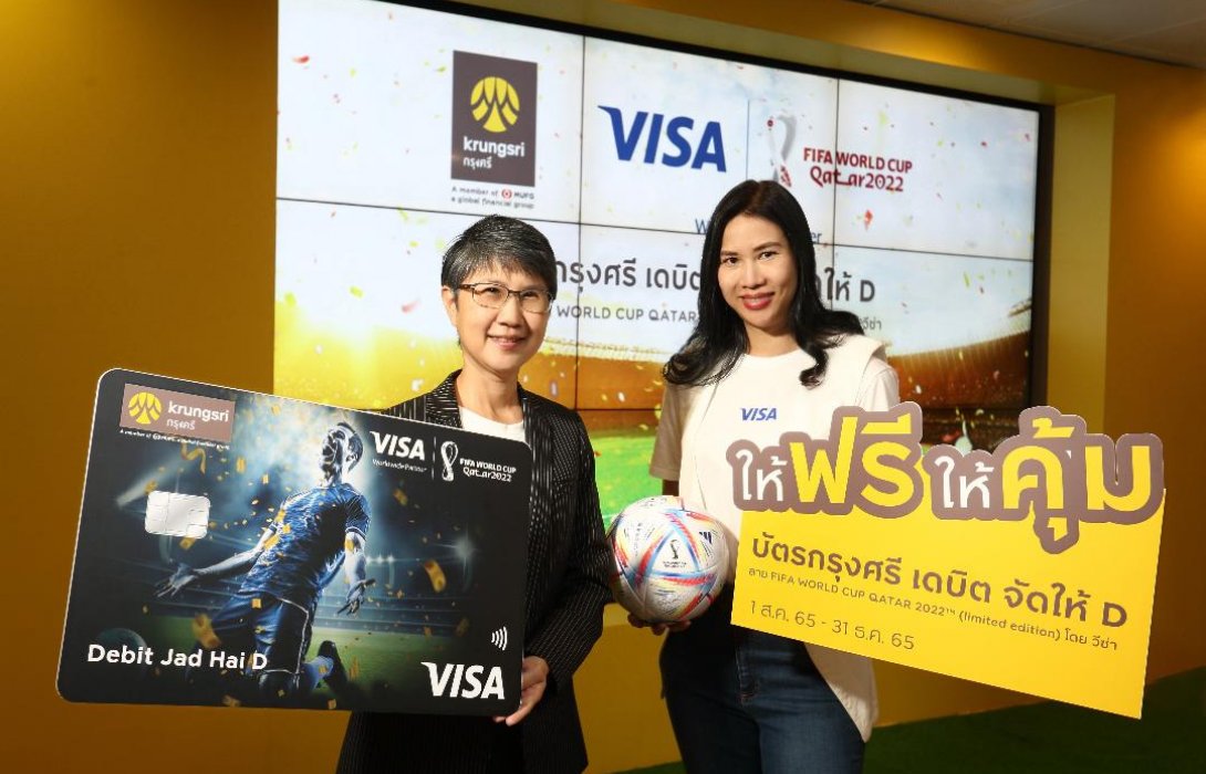 กรุงศรี จับมือ วีซ่า เอาใจแฟนบอล ออกหน้าบัตรใหม่ FIFA WORLD CUP QATAR 2022 