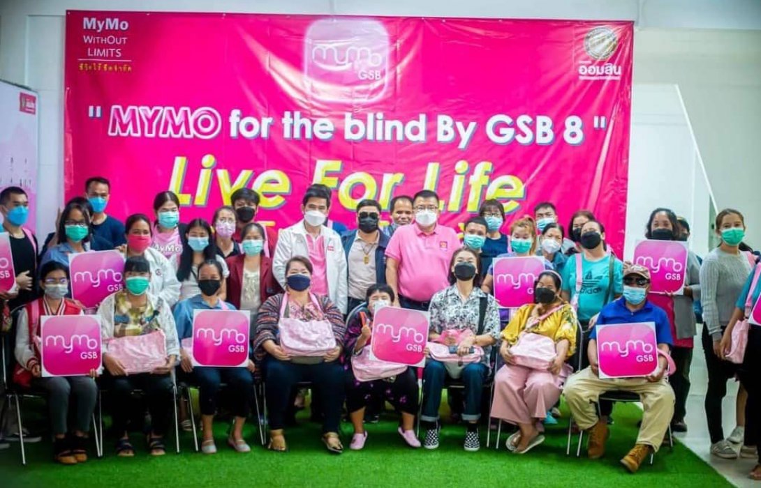 ออมสิน สร้างโอกาสแก่ผู้พิการทางสายตา เข้าถึงแอป MyMo และธุรกรรมทางการเงินอย่างเท่าเทียม