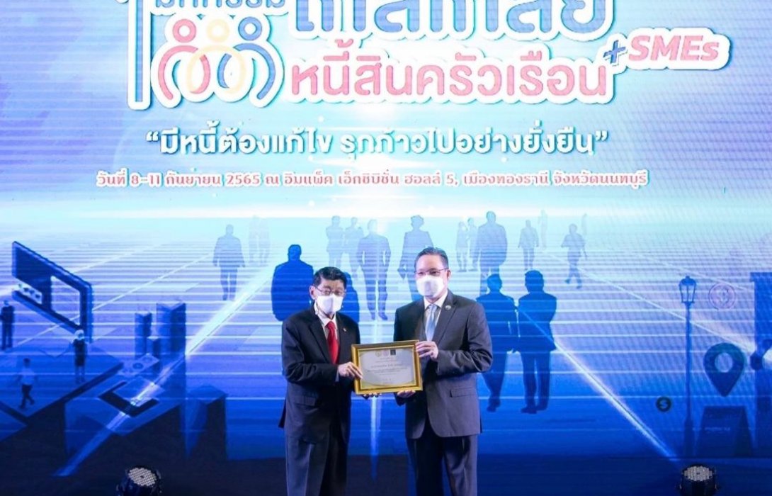 “กรุงไทย”รับประกาศเกียรติคุณ ขับเคลื่อนแก้หนี้ภาคครัวเรือนและSMEs อย่างยั่งยืน  