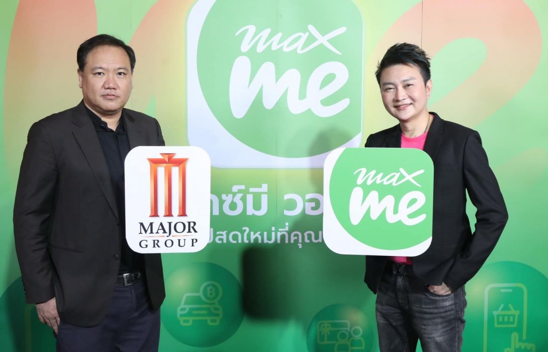 เมเจอร์ ซีนีเพล็กซ์ ผนึกแมกซ์ โซลูชัน เปิดตัว Max Me แอปพลิเคชั่น มอบสิทธิพิเศษคอหนัง