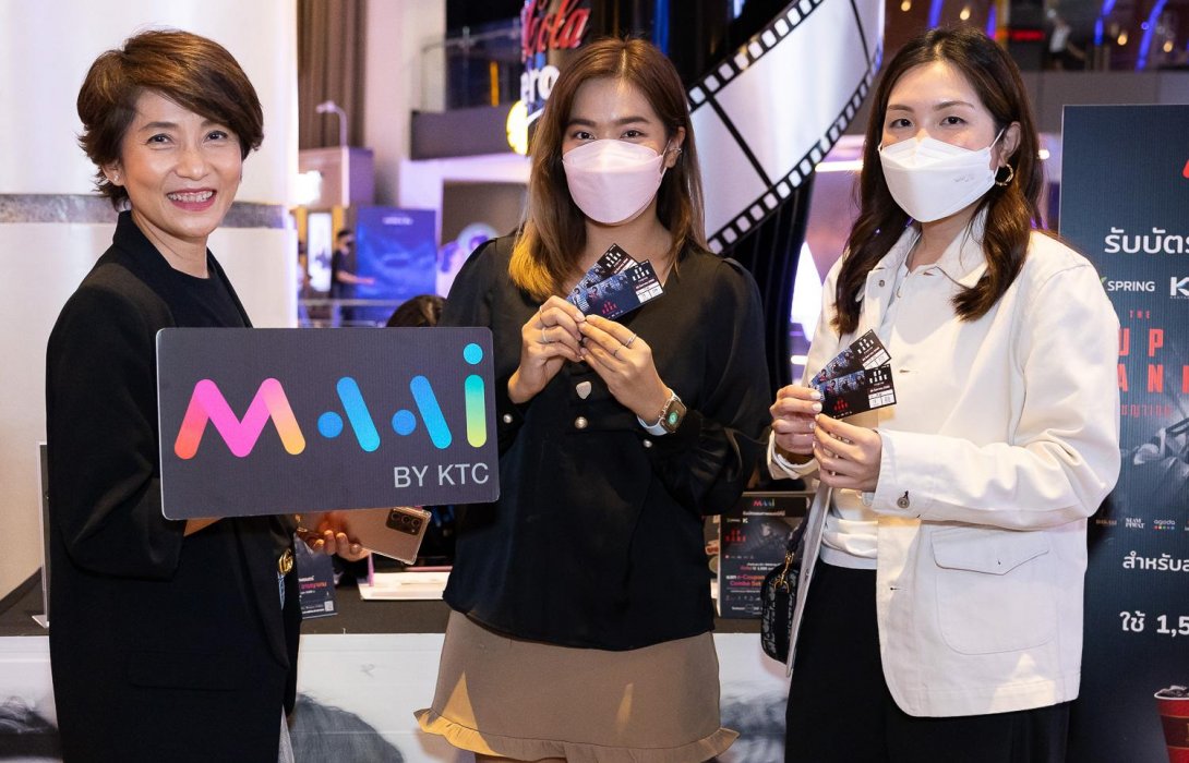 MAAI by KTC ชวนสมาชิกสายเกมเมอร์ ใช้คะแนนแลกชมภาพยนตร์รอบพิเศษ “The Up Rank อาชญาเกม” 
