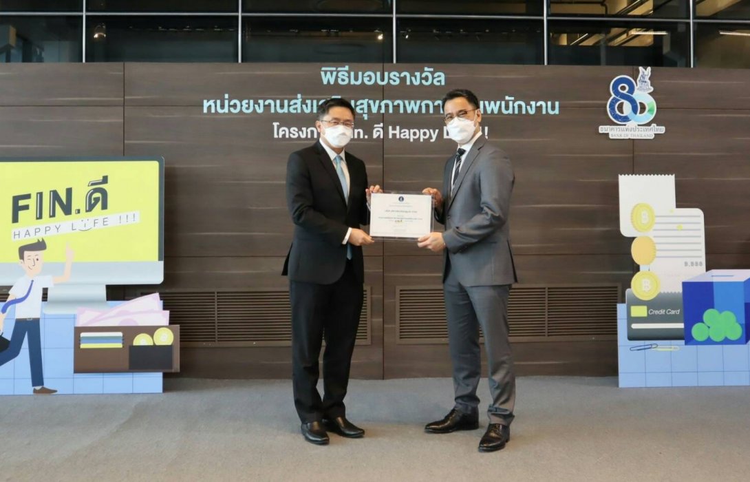 SAM  รับรางวัลโครงการ Fin. ดี Happy Life ประจำปี 2565