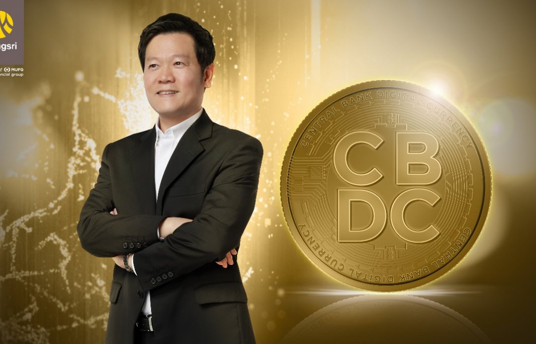 กรุงศรีกับบทบาทของผู้บุกเบิกสกุลเงินดิจิทัล CBDC ส่งประเทศไทยสู่โลกการเงินแห่งอนาคต