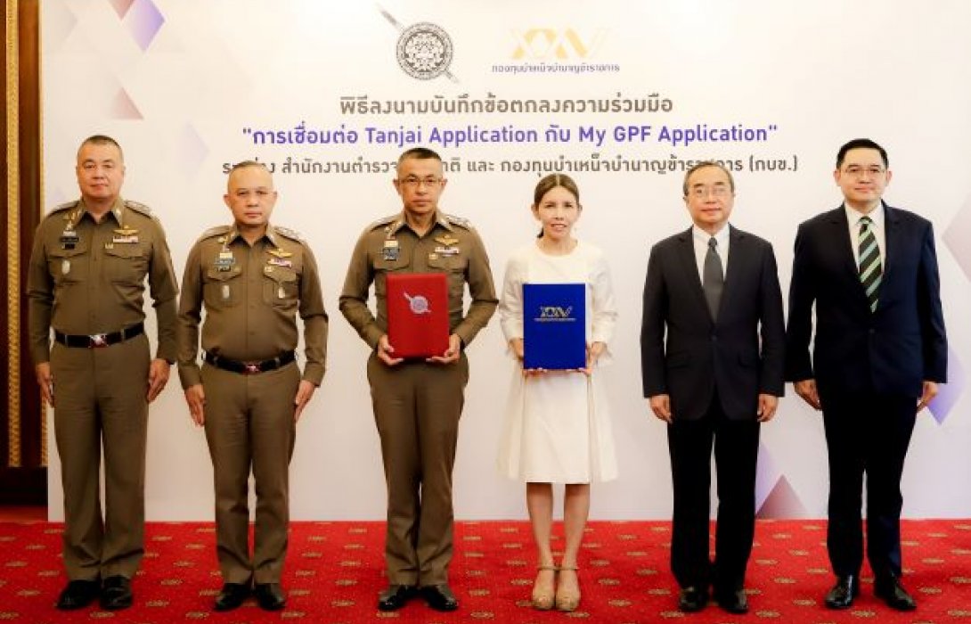 กบข.จับมือ สตช.ขยายการเข้าถึงสมาชิกเชื่อมต่อแอปพลิเคชั่นระหว่างหน่วยงาน 