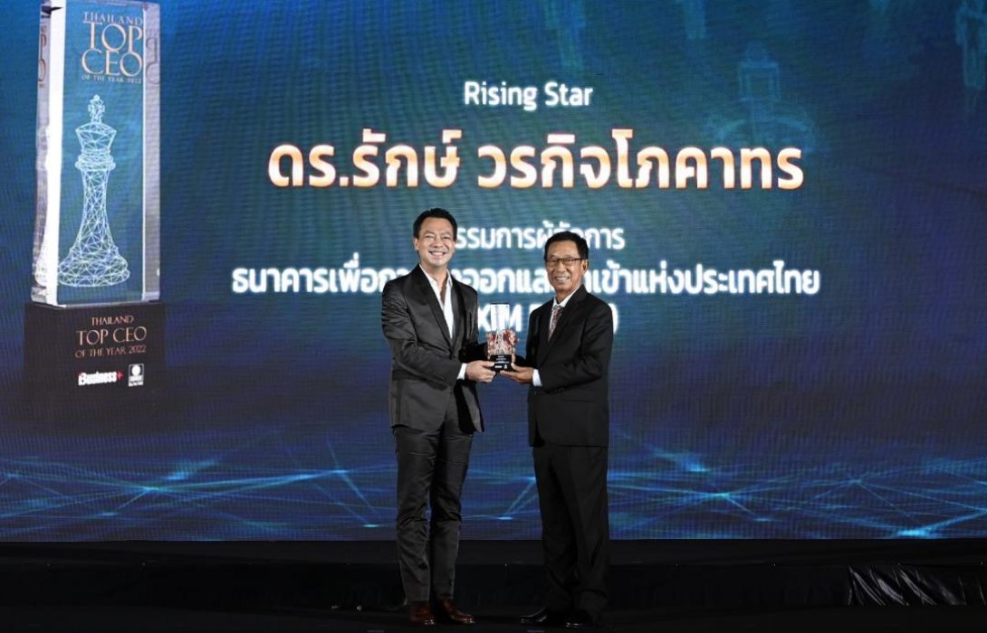 EXIM BANK รับรางวัล Thailand Top CEO of the Year 2022