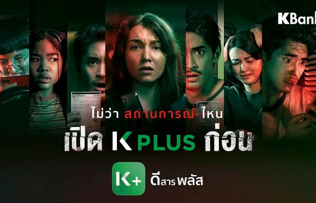 K PLUS ปล่อยมินิซีรีส์ระทึกขวัญ ‘The 8scape’ หวีดสนั่น 29 ก.ย. ทุกออนไลน์แพลตฟอร์ม