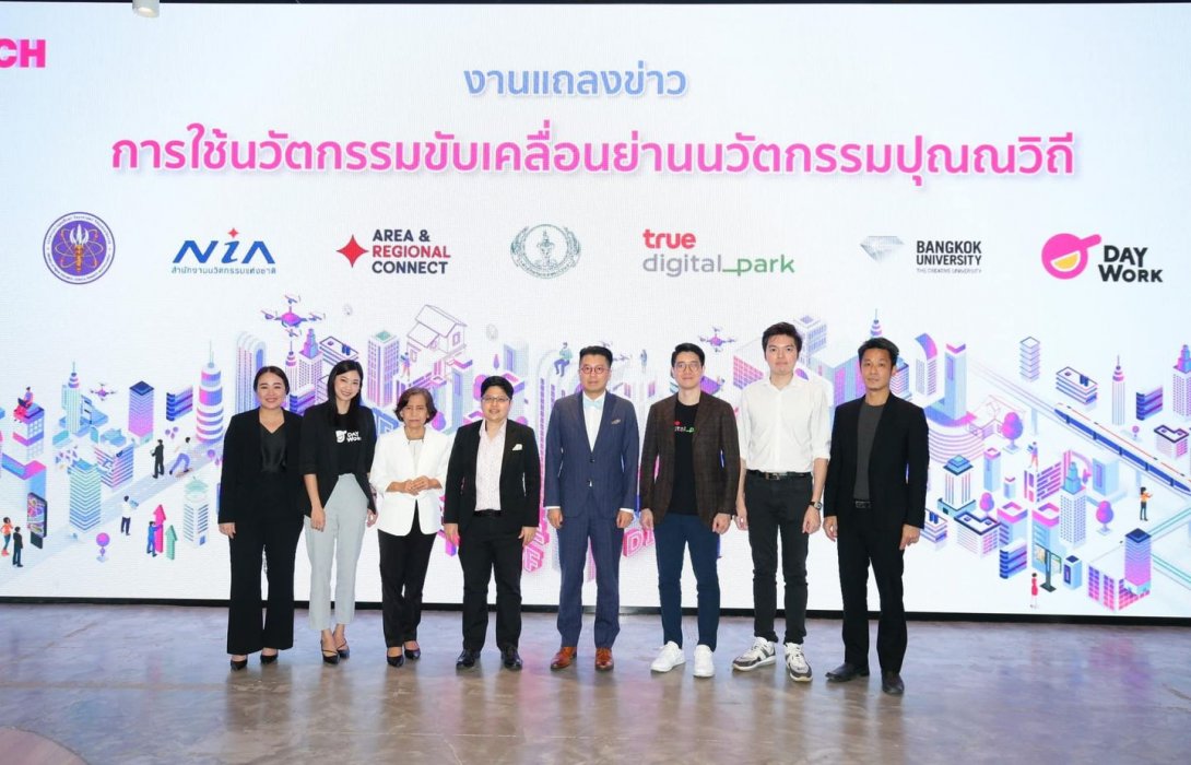 NIV จับมือ True Digital Park กทม. ม.กรุงเทพ ผลักดัน“การใช้นวัตกรรมขับเคลื่อนย่านนวัตกรรมปุณณวิถี”