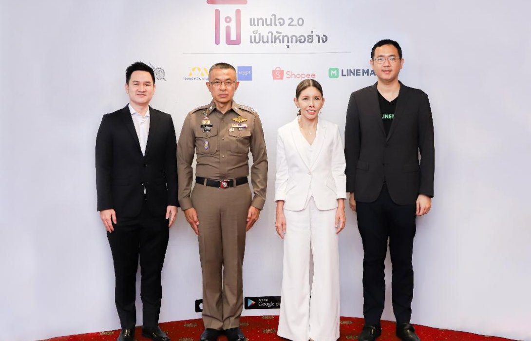 กบข.พร้อมด้วยภาคเอกชน ผนึกกำลัง มอบสิทธิประโยชน์ให้ข้าราชการตำรวจ