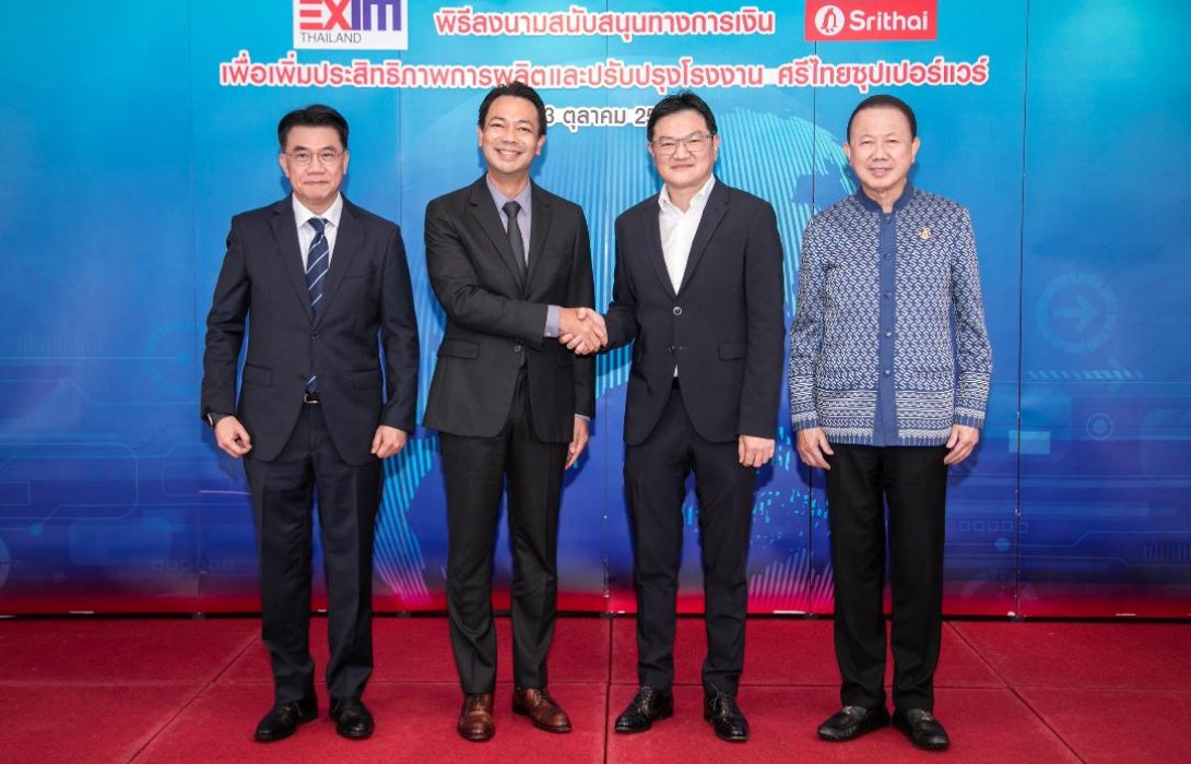EXIM BANK สนับสนุนศรีไทยซุปเปอร์แวร์ 220 ล้านบาท ปรับปรุงเครื่องจักรและโรงงานผลิต 