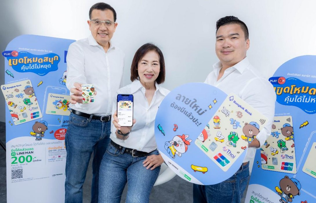 ธนาคารกรุงเทพ เปิดตัว“บัตรบีเฟิสต์ แรบบิท ไลน์ เพย์ 2022” ดีไซน์ใหม่ จับไลฟ์สไตล์คน Young Gen 