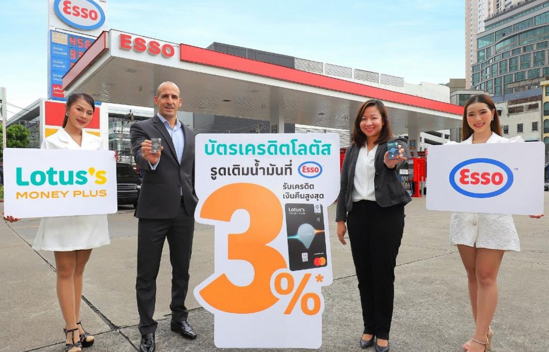 บัตรเครดิตโลตัส จับมือเอสโซ่ รูดเติมน้ำมัน รับเครดิตเงินคืนสูงสุด 15% 