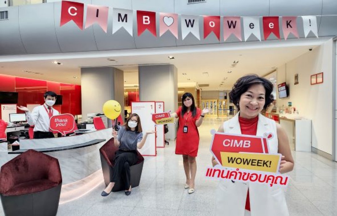 ซีไอเอ็มบี ไทย และกลุ่ม CIMB จัดกิจกรรม CIMB WOWEEK!  ขอบคุณลูกค้าพร้อมกันทั้งอาเซียน 