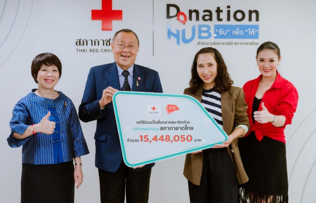 เคทีซีเป็นสื่อกลางส่งมอบเงินบริจาคสมาชิกบัตรฯ สมทบทุนสภากาชาดไทย