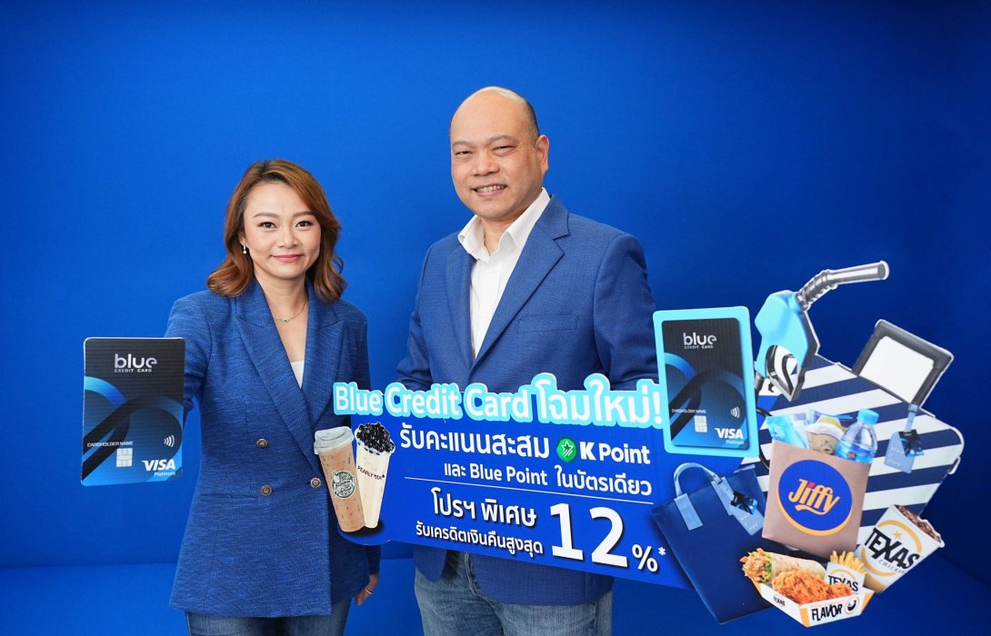 กสิกรไทย จับมือ โออาร์ เปิดตัวบัตรเครดิตดีไซน์ใหม่ “บลู เครดิตการ์ด” ชูคอนเซปต์ “ให้มากกว่าที่คิด” 