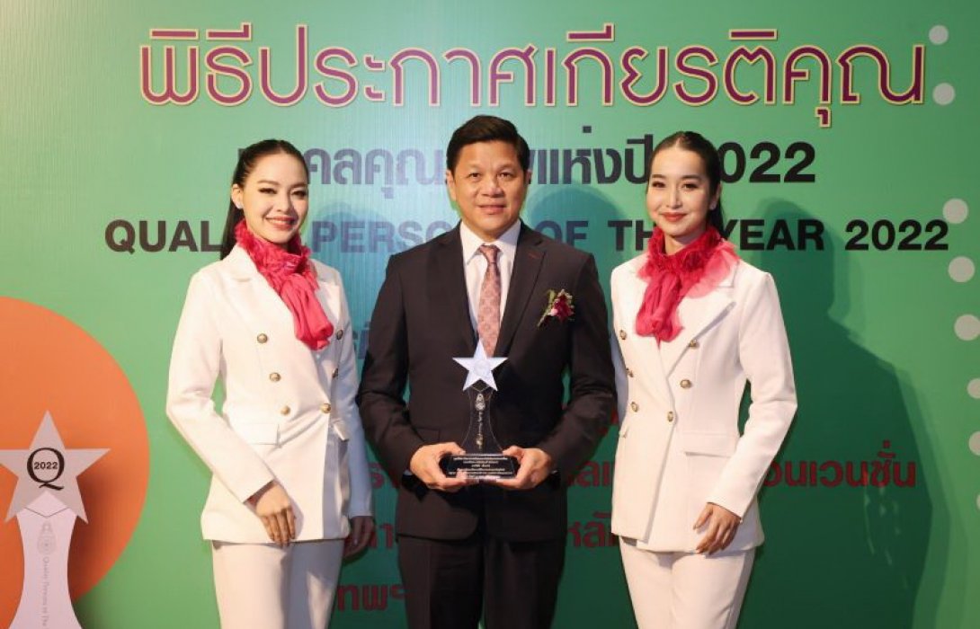 ผอ.ออมสิน รับประกาศเกียรติคุณ “บุคคลตัวอย่างภาคธุรกิจแห่งปี 2022”