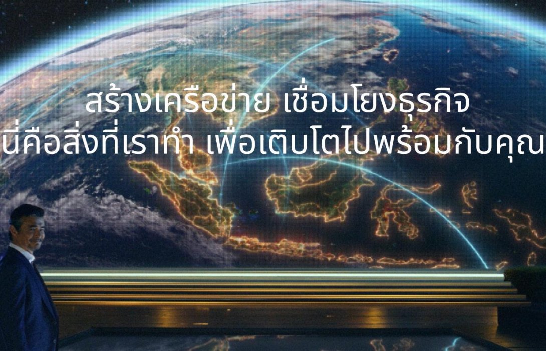 ยูโอบี รีเฟรชแบรนด์ใหม่ รับกลยุทธ์เติบโตระยะยาวและตอกย้ำความมุ่งมั่นต่ออาเซียน