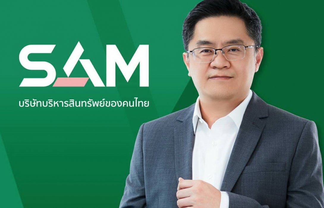 SAM คัดทรัพย์ลงทุน 5 รายการเด่น ออกประมูลรับไตรมาส 4  ฟรีค่าโอน 2%  