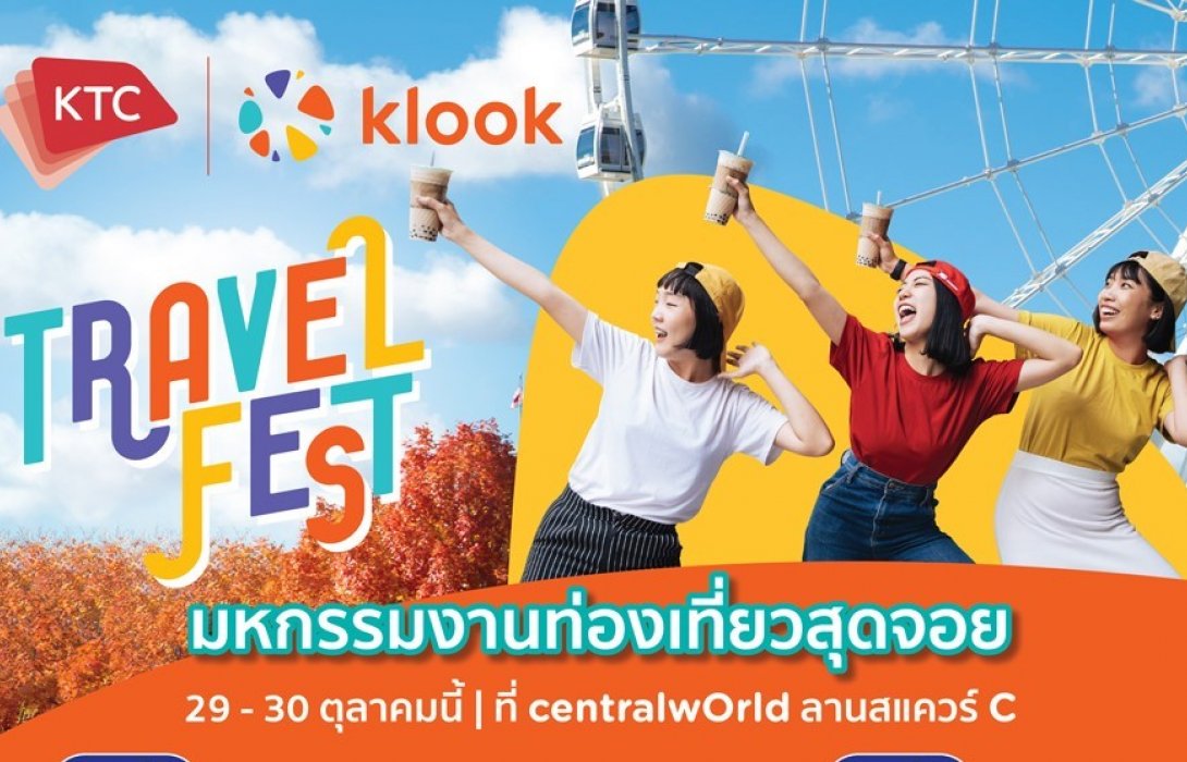 เคทีซีจัดโปรเด็ด เอาใจสมาชิกบัตรฯ ขาเที่ยว ในงาน Klook Travel Festival 2022