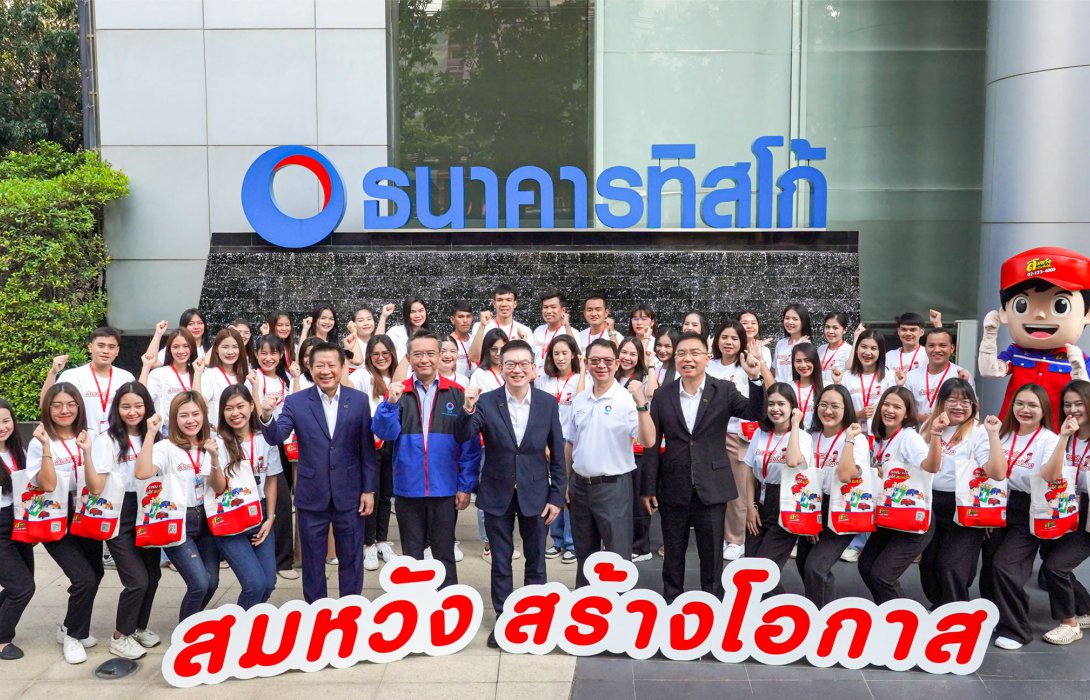 ทิสโก้เร่งสร้างนักวางแผนการเงินรุ่นใหม่ สู่ผู้ให้บริการสินเชื่อมืออาชีพ   