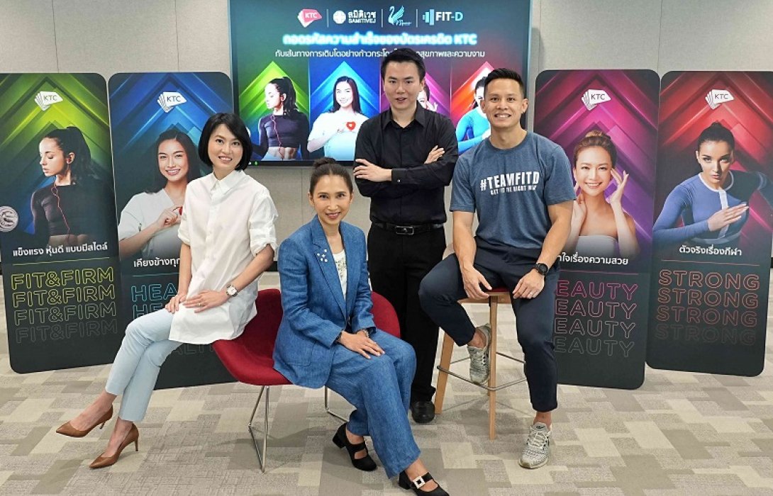 ถอดรหัสความสำเร็จของบัตรเครดิตเคทีซี กับเส้นทางเติบโตในหมวดสุขภาพและความงาม 