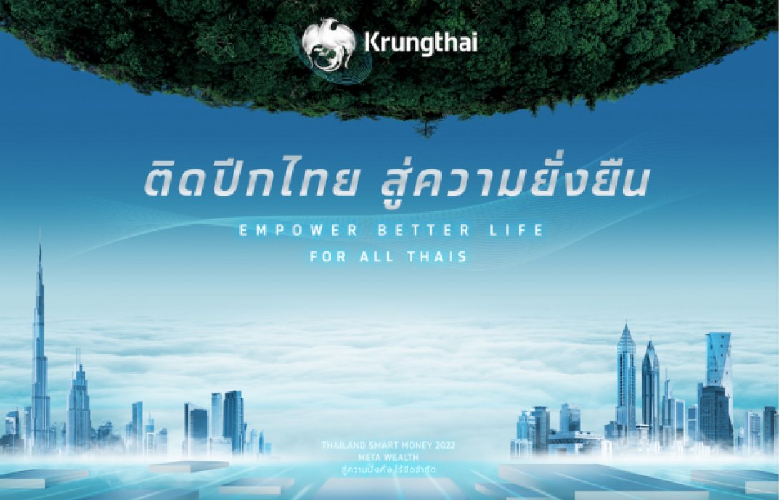 “กรุงไทย” ยกทัพขึ้นเหนือ จัดโปรแรง งาน Money Expo เชียงใหม่ ตอบโจทย์ลูกค้าทุกมิติ 
