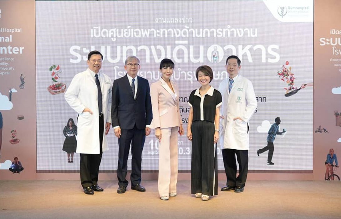 บำรุงราษฎร์ เปิด ‘ศูนย์เฉพาะทางด้านการทำงานระบบทางเดินอาหาร’ 