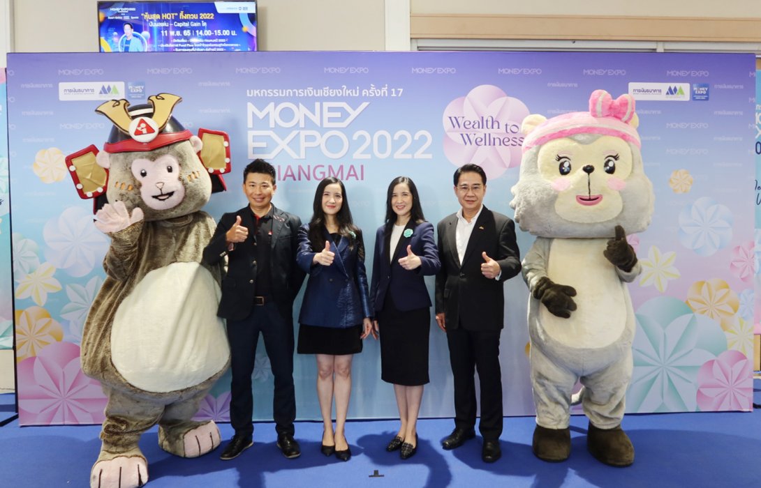เอมันนี่ บุกภาคเหนือ ร่วมงาน “Money Expo Chiangmai 2022”