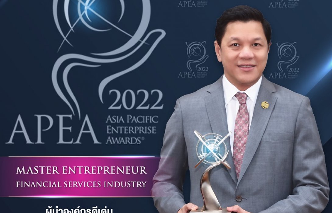 ผอ.ออมสิน คว้ารางวัลผู้นำองค์กร 