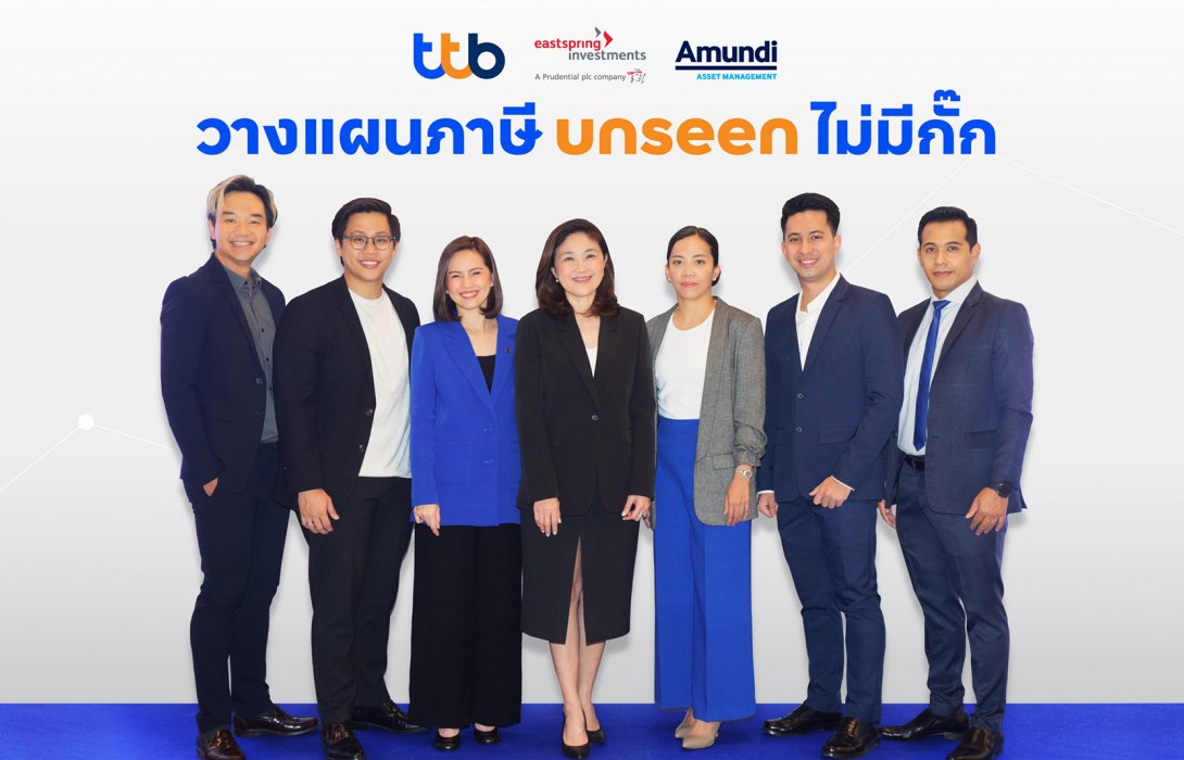 ทีเอ็มบีธนชาต เชิญกูรูแนะเคล็ดลับวางแผนเพื่อการลดหย่อนภาษี  เปิดทุกแง่มุมที่ควรรู้แบบเจาะลึก 
