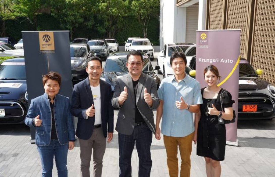 กรุงศรี ชวนเปิดประสบการณ์ทดลองขับสุดยอดยนตรกรรมไฟฟ้า 