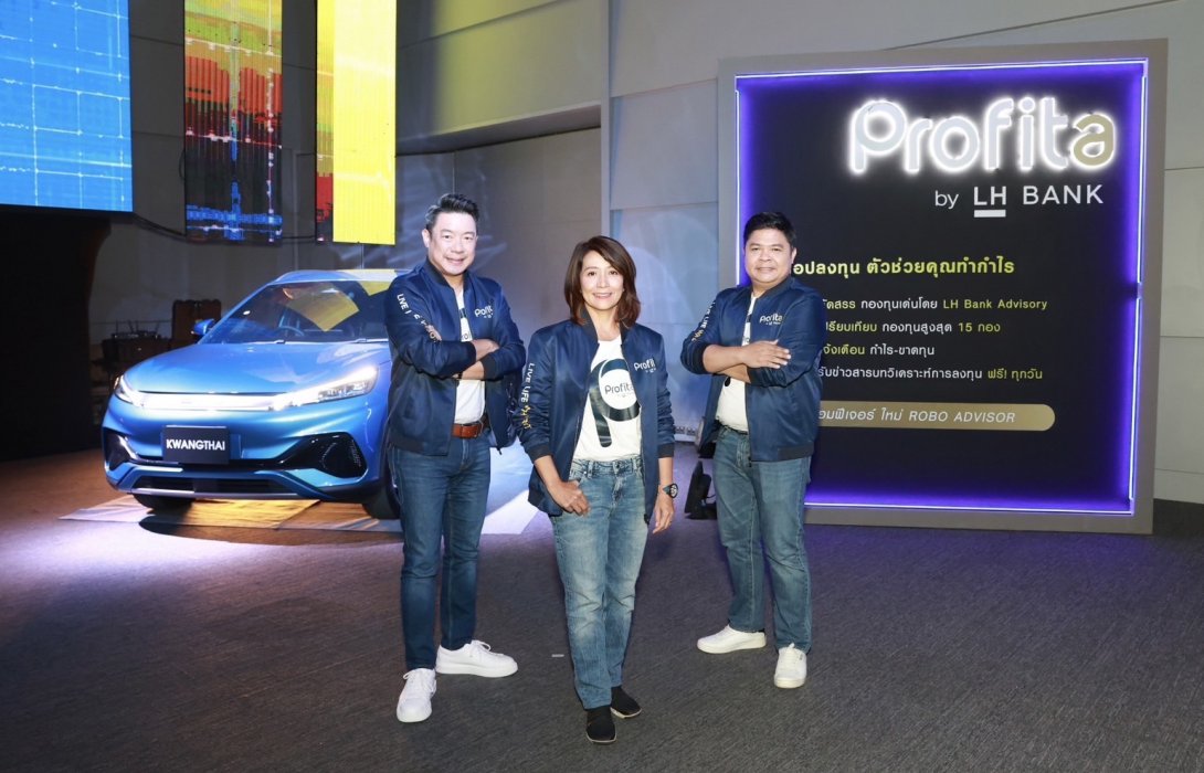 LH Bank เปิดเวทีเฟ้นหาสุดยอดนักลงทุน “Profita by LH Bank Mutual Fund Tournament”