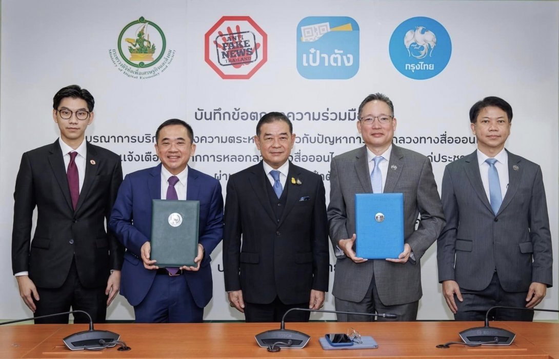 ดีอีเอส จับมือ ธ.กรุงไทย เพิ่มช่องทางเตือนภัยข่าวลวงออนไลน์ผ่านแอป “เป๋าตัง”