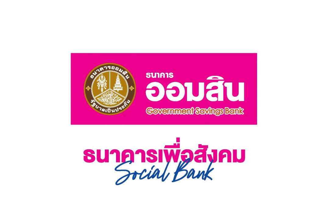 ออมสิน หนักแน่น ตรึงดอกเบี้ยเงินกู้ทุกประเภท ช่วยเหลือลูกค้ารายย่อย