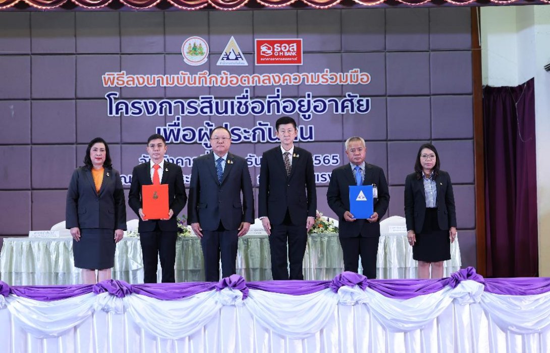 สปส. จับมือ ธอส. ปล่อยสินเชื่อที่อยู่อาศัยเพื่อผู้ประกันตน ดอกเบี้ยคงที่ 5 ปี 1.99 % ต่อปี
