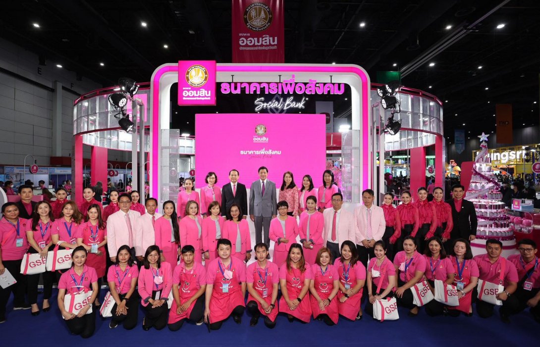 ออมสิน ร่วมงานมหกรรมการเงินส่งท้ายปี 2565 ครั้งที่ 5