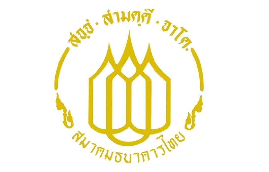 สมาคมธนาคารไทย แจ้งสิ้นสุดมาตรการลดเงินนำส่งเข้ากองทุนฟื้นฟูฯ กลับเข้าสู่อัตรา 0.46%ต่อปี 