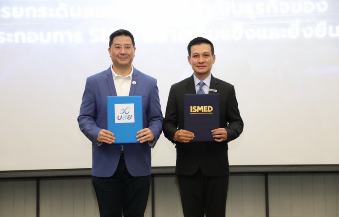 บสย.- ISMED ยกระดับ SMEs ไทยสู่ตลาดโลก