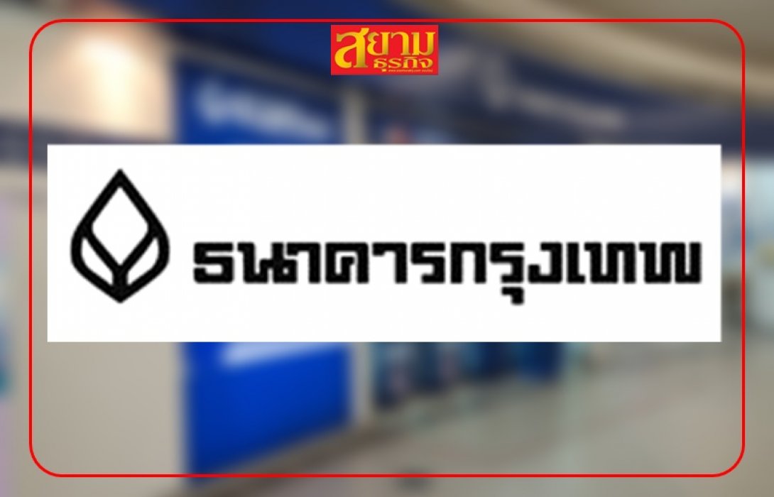 ธนาคารกรุงเทพ ชี้แจง กรณีผู้ถือบัตรเครดิตถูกนำหมายเลขบัตรไปทำรายการซื้อโฆษณากับร้านค้าทางอินเตอร์เน็ต