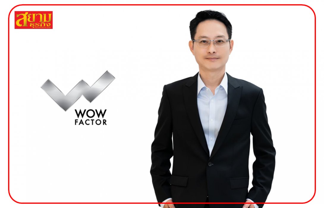 ผู้ถือหุ้น ‘W’ ไฟเขียวเพิ่มทุนขาย PP ระดม 774 ล้าน เสริมแกร่งรับแผนรุกธุรกิจร้านอาหาร