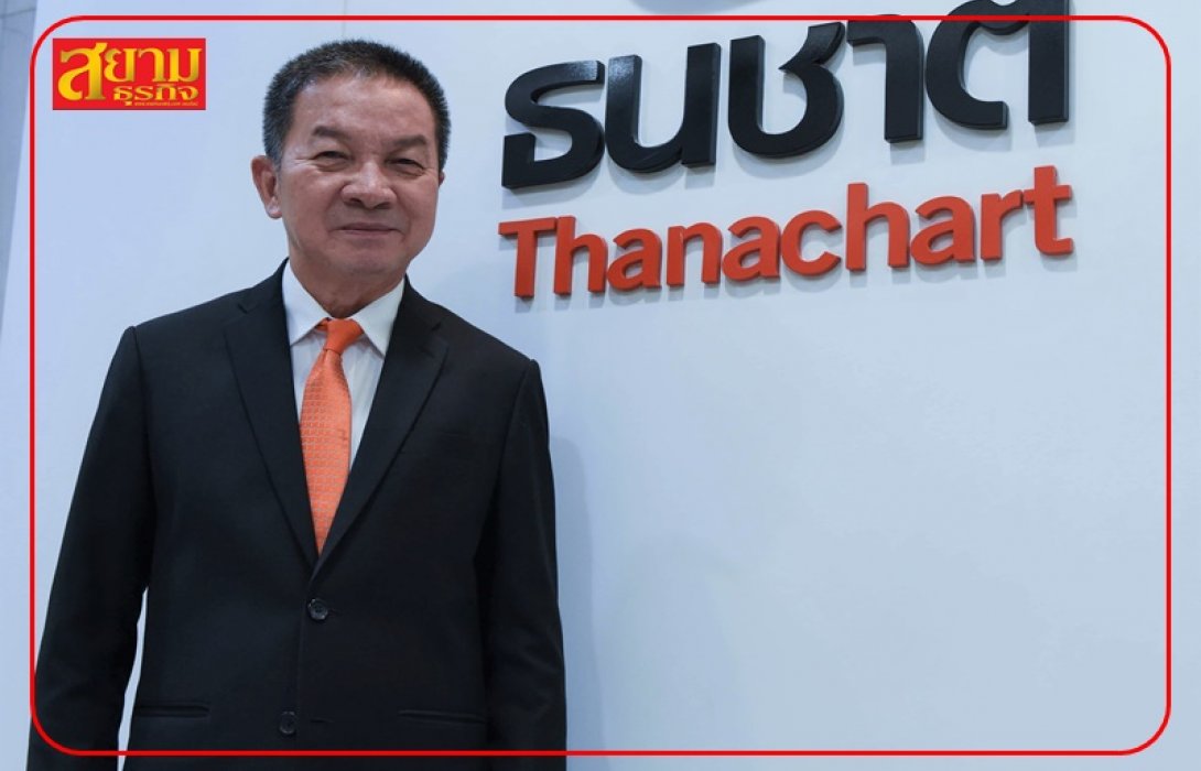TCAP ผลงานปี 65 กำไรโต 13.7%
