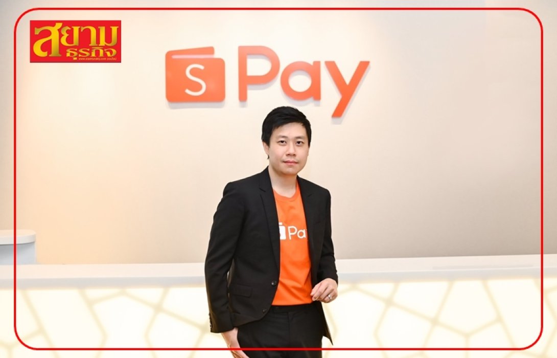 ShopeePay พร้อมแล้วในการเป็นช่องทางชำระเงินใหม่   