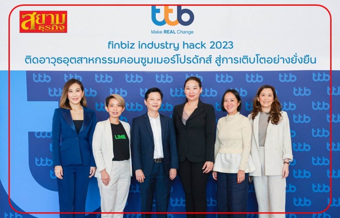 ทีทีบี ติดอาวุธให้ SMEs ลับคมธุรกิจ รู้ทันเกมส์การตลาด สร้างยอดขายให้เติบโตอย่างยั่งยืน